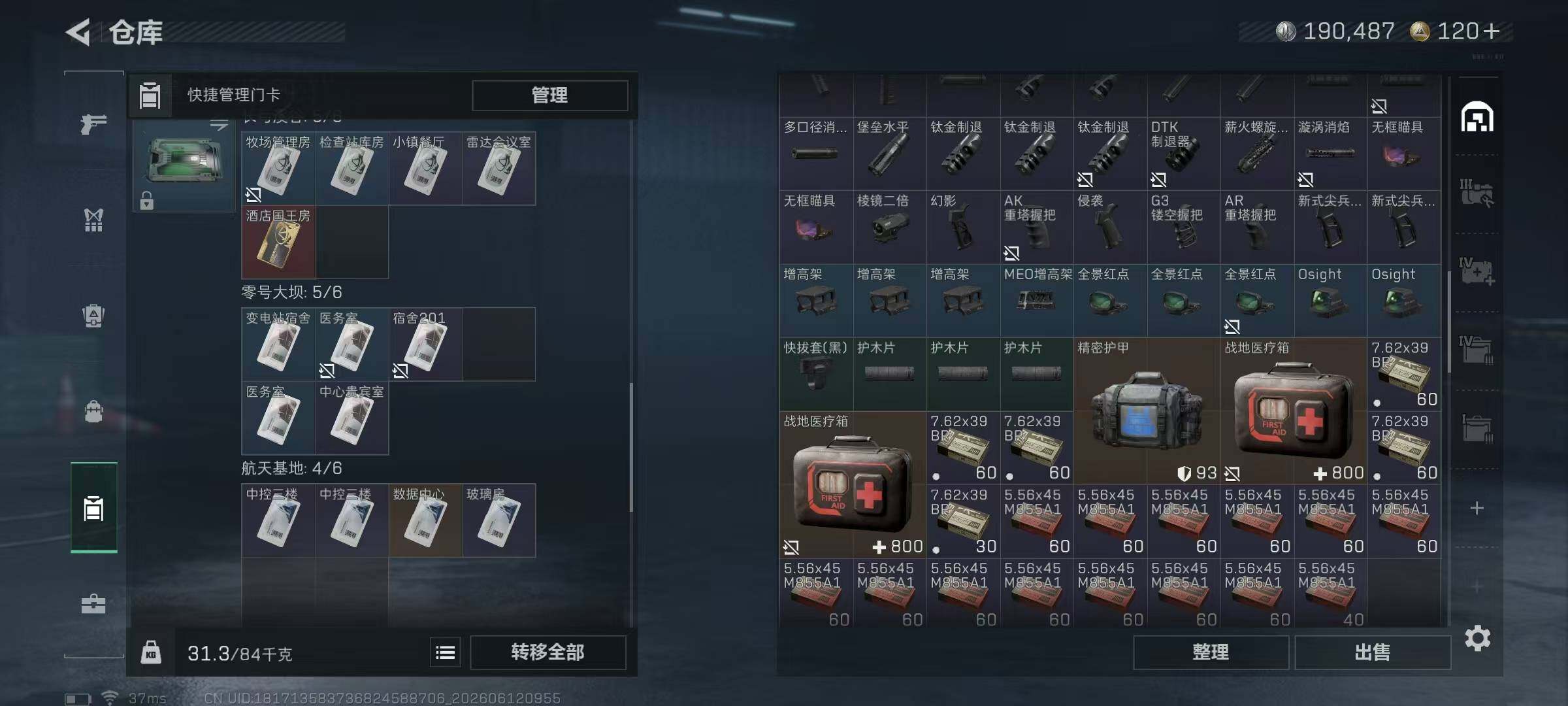 SJZEY4155380三角洲行动账号详情图12 SJZEY4155380三角洲行动账号详情图12
