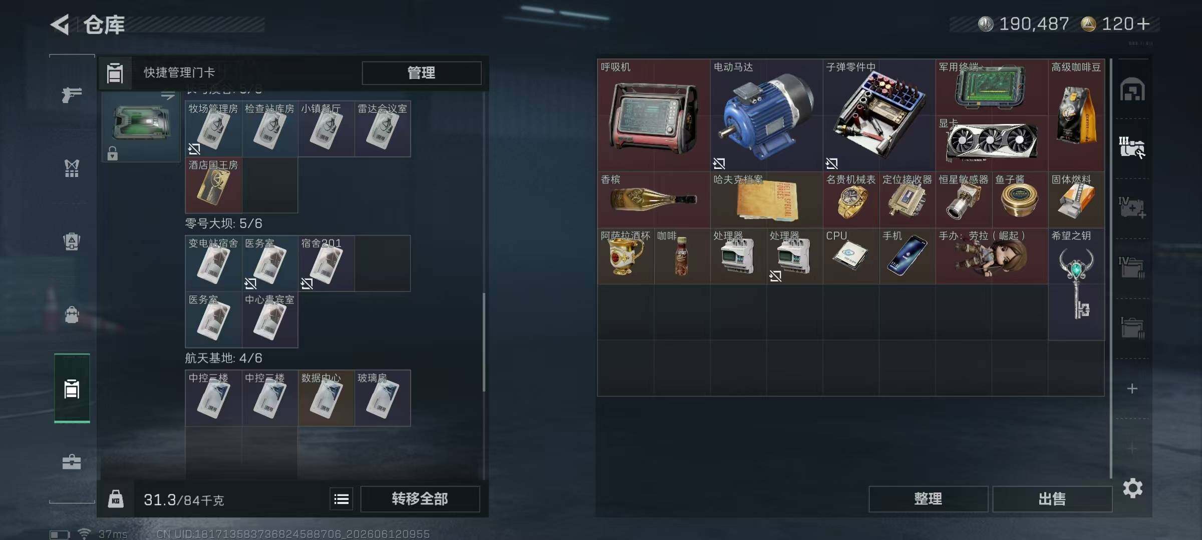 SJZEY4155380三角洲行动账号详情图13 SJZEY4155380三角洲行动账号详情图13