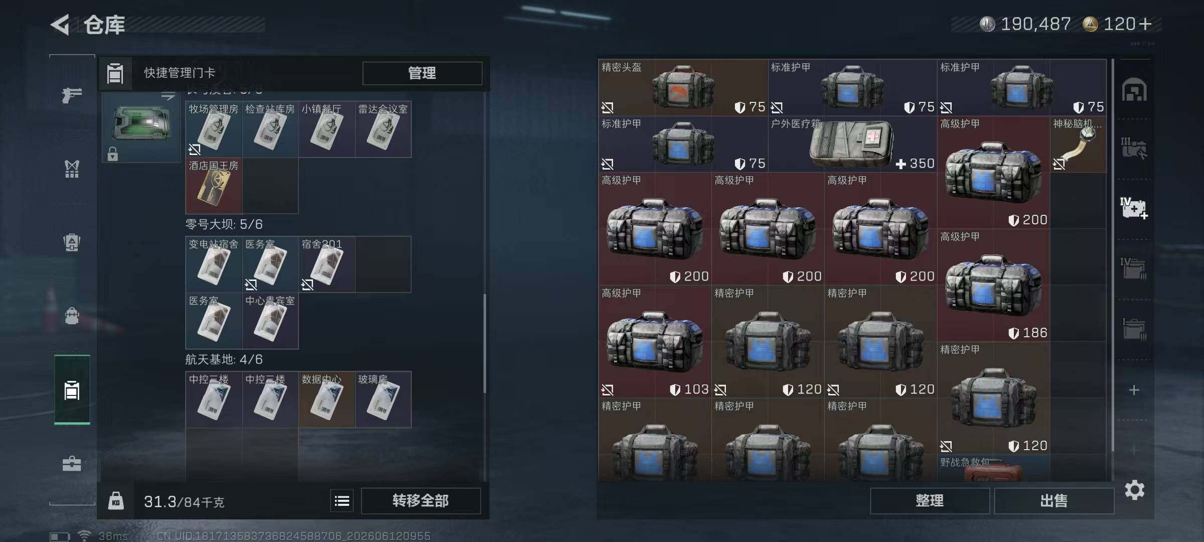 SJZEY4155380三角洲行动账号详情图14 SJZEY4155380三角洲行动账号详情图14