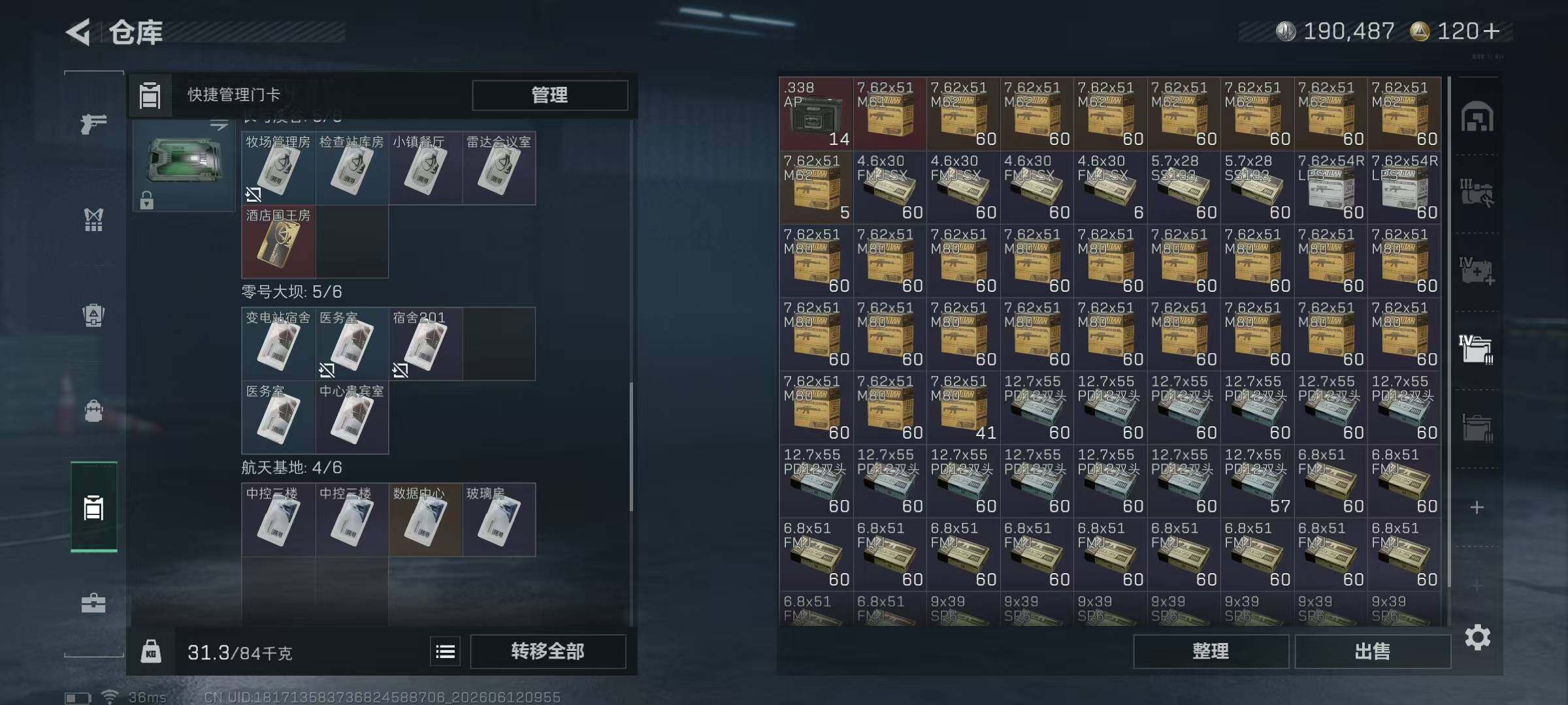 SJZEY4155380三角洲行动账号详情图15 SJZEY4155380三角洲行动账号详情图15