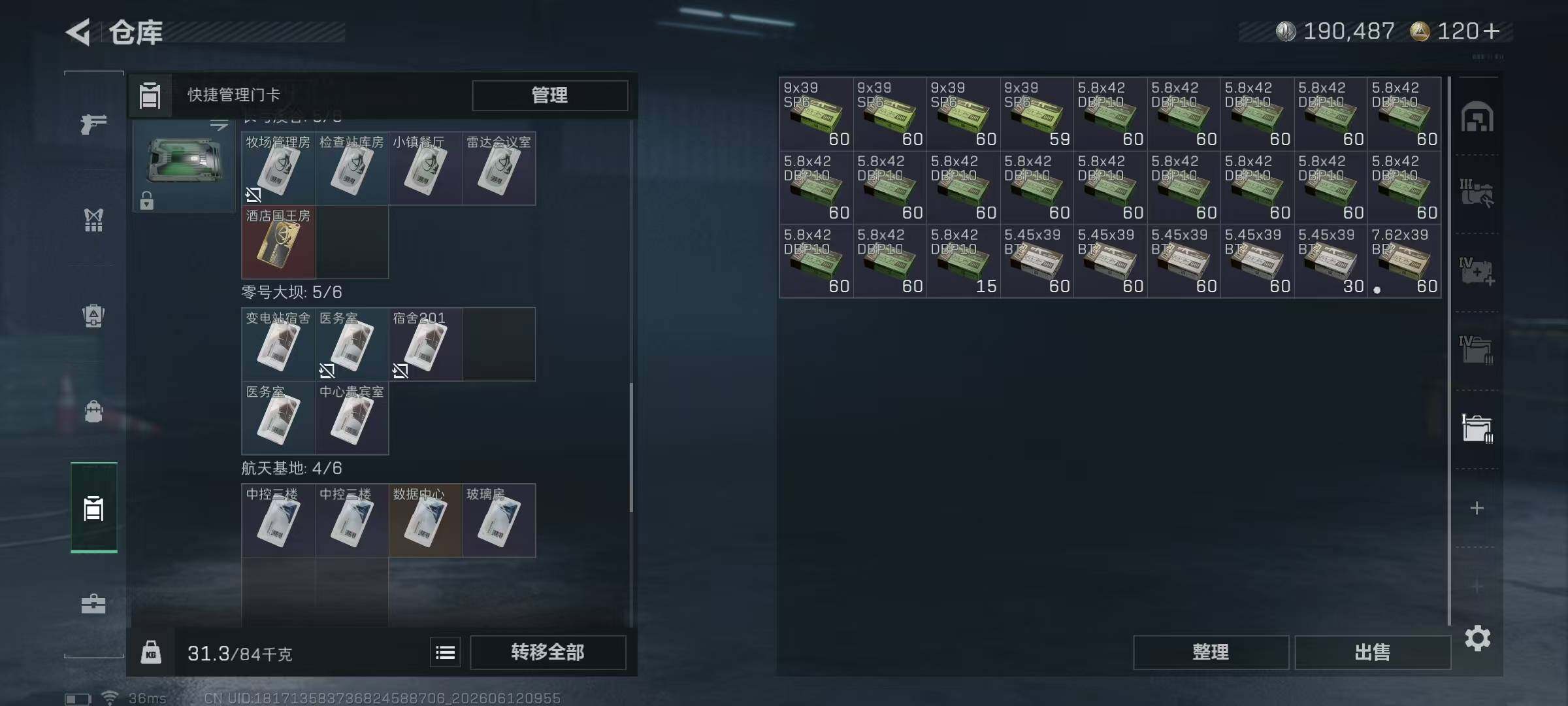 SJZEY4155380三角洲行动账号详情图16 SJZEY4155380三角洲行动账号详情图16