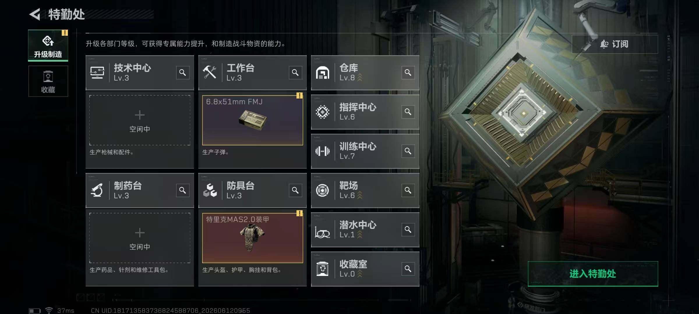 SJZEY4155380三角洲行动账号详情图18 SJZEY4155380三角洲行动账号详情图18