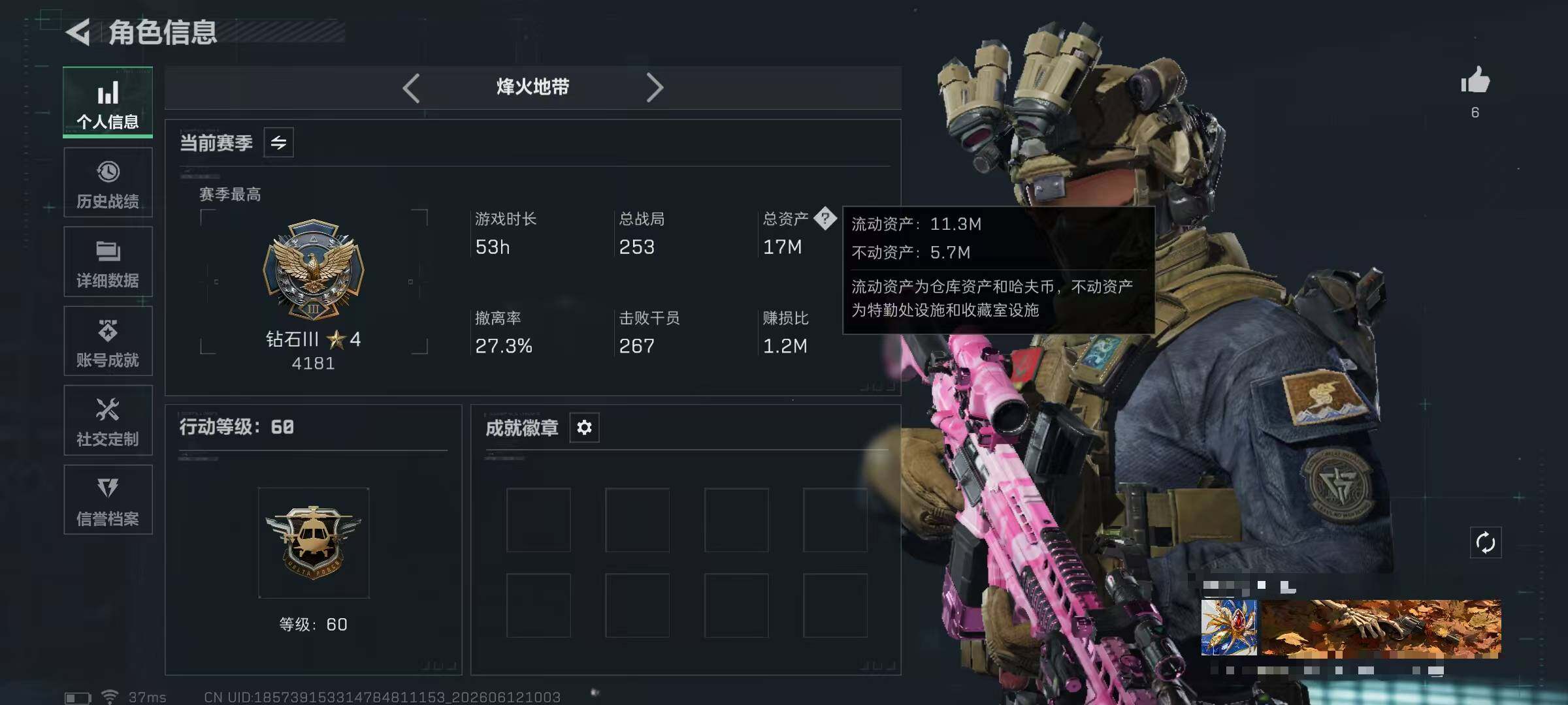 SJZEY4155379三角洲行动账号详情图3 SJZEY4155379三角洲行动账号详情图3