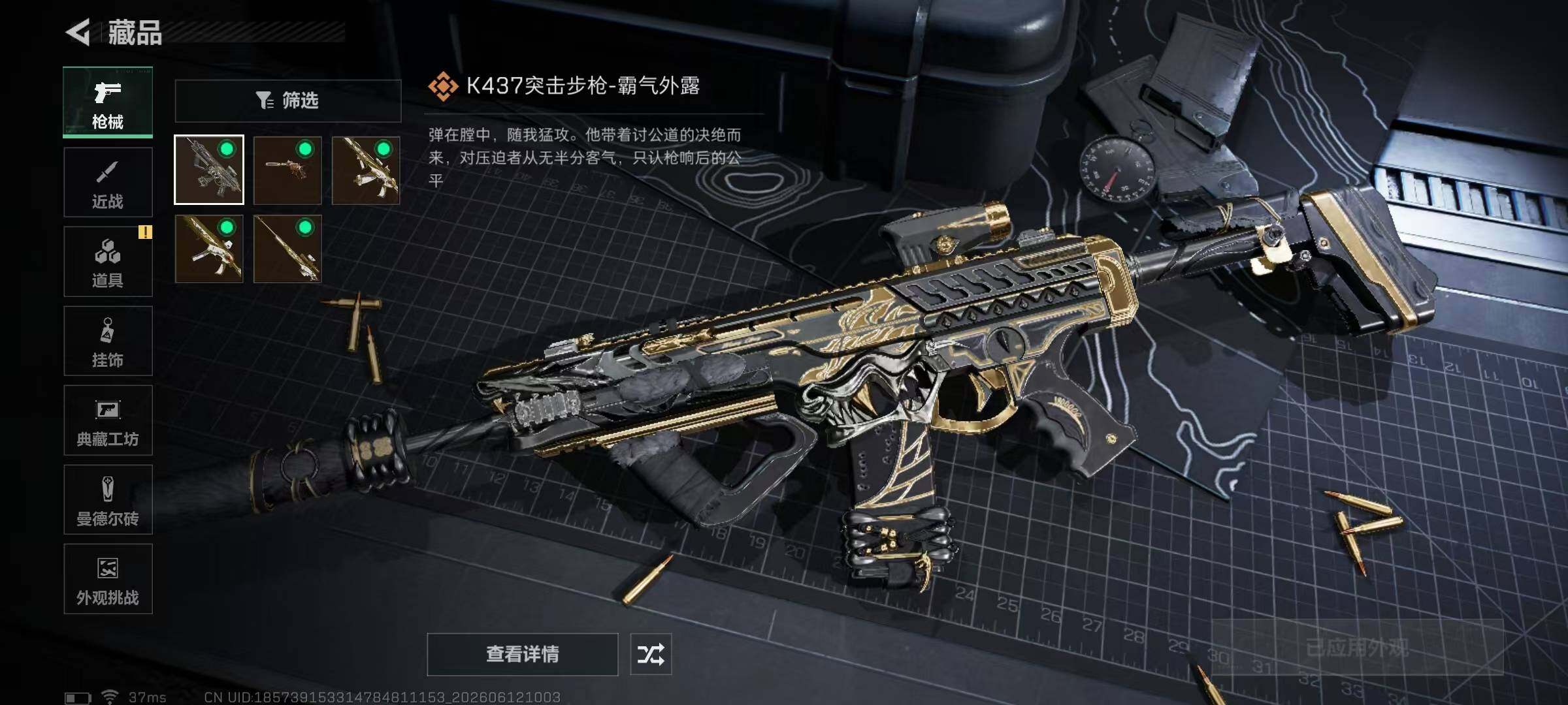 SJZEY4155379三角洲行动账号详情图6 SJZEY4155379三角洲行动账号详情图6