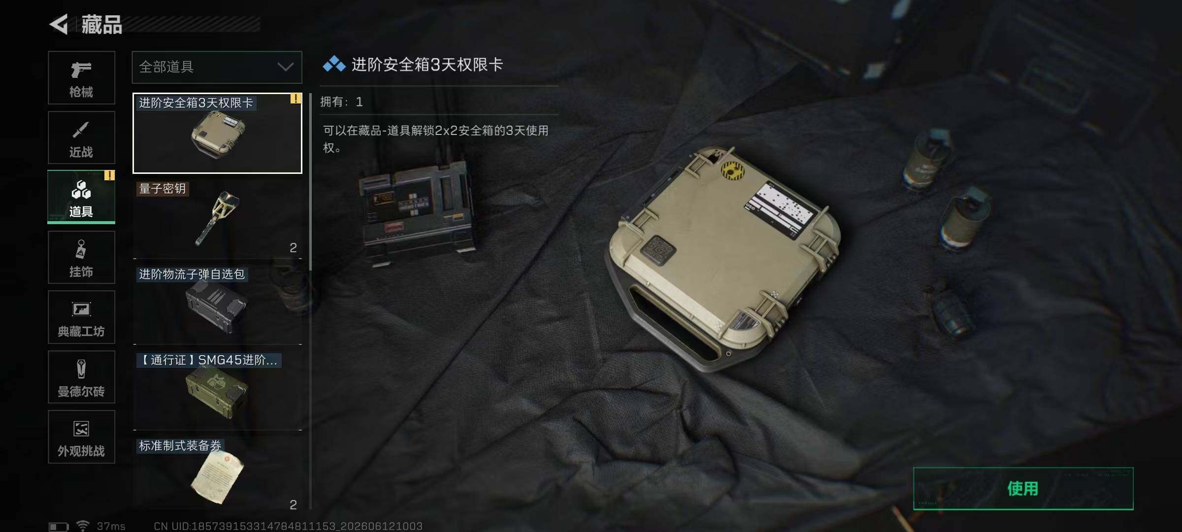SJZEY4155379三角洲行动账号详情图7 SJZEY4155379三角洲行动账号详情图7