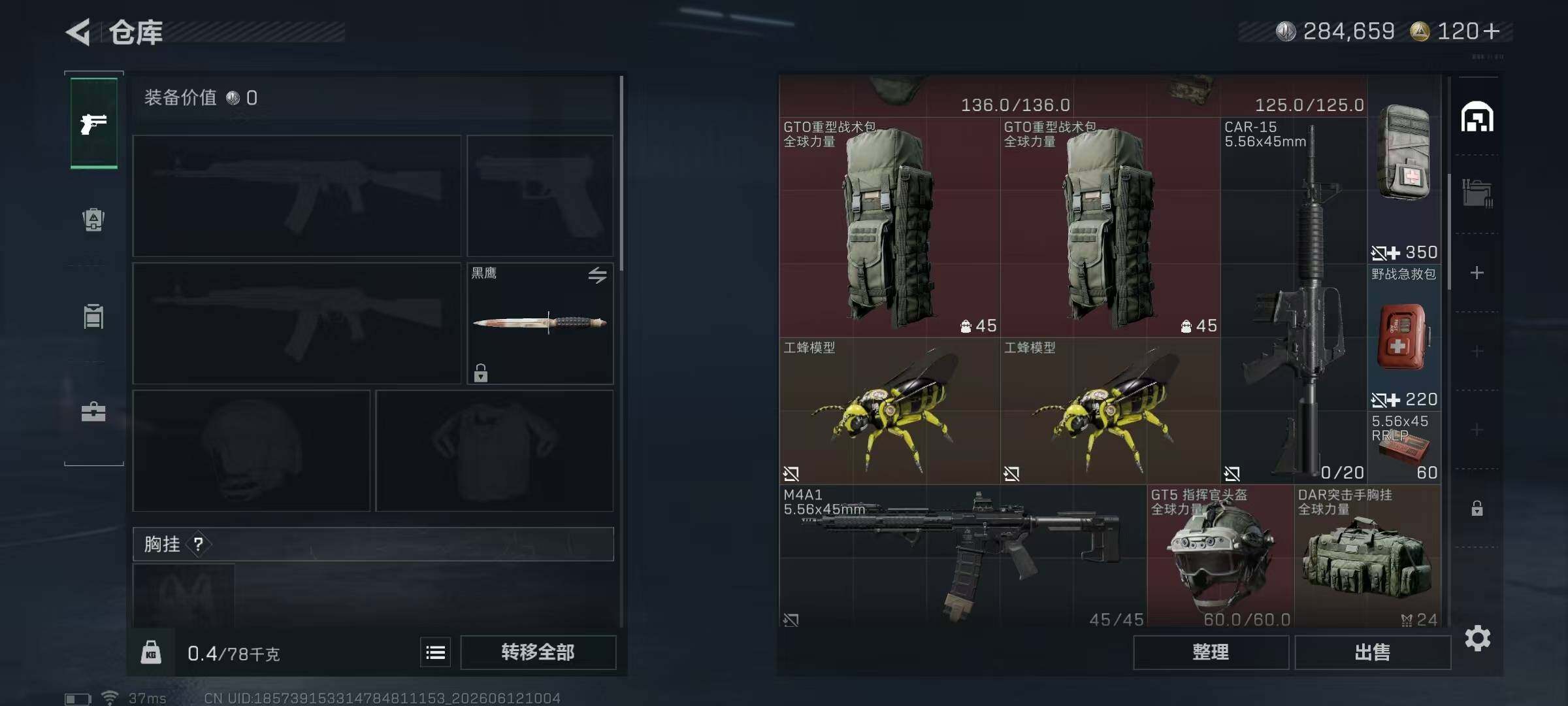 SJZEY4155379三角洲行动账号详情图10 SJZEY4155379三角洲行动账号详情图10