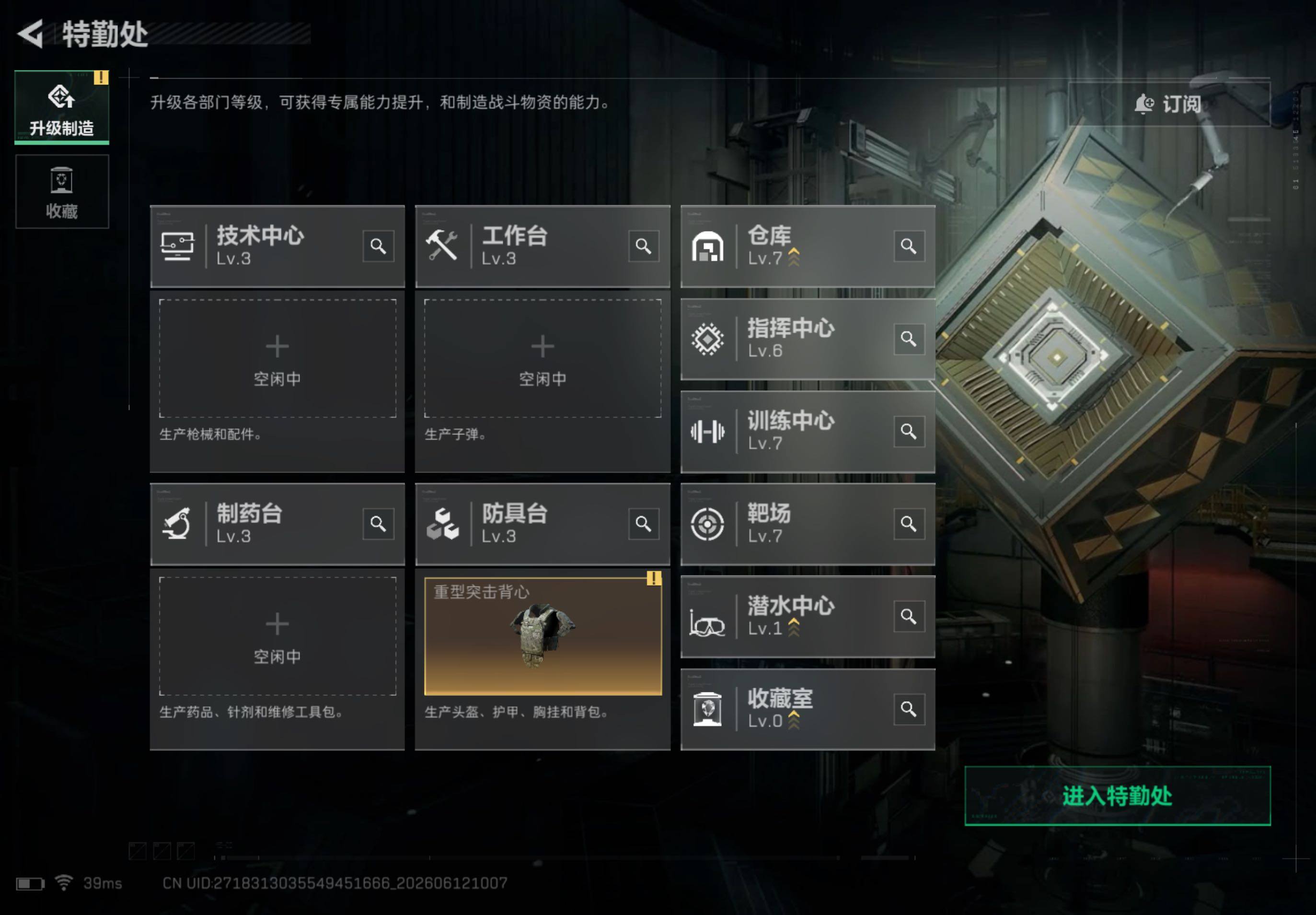 SJZQM4154954三角洲行动账号详情图10 SJZQM4154954三角洲行动账号详情图10