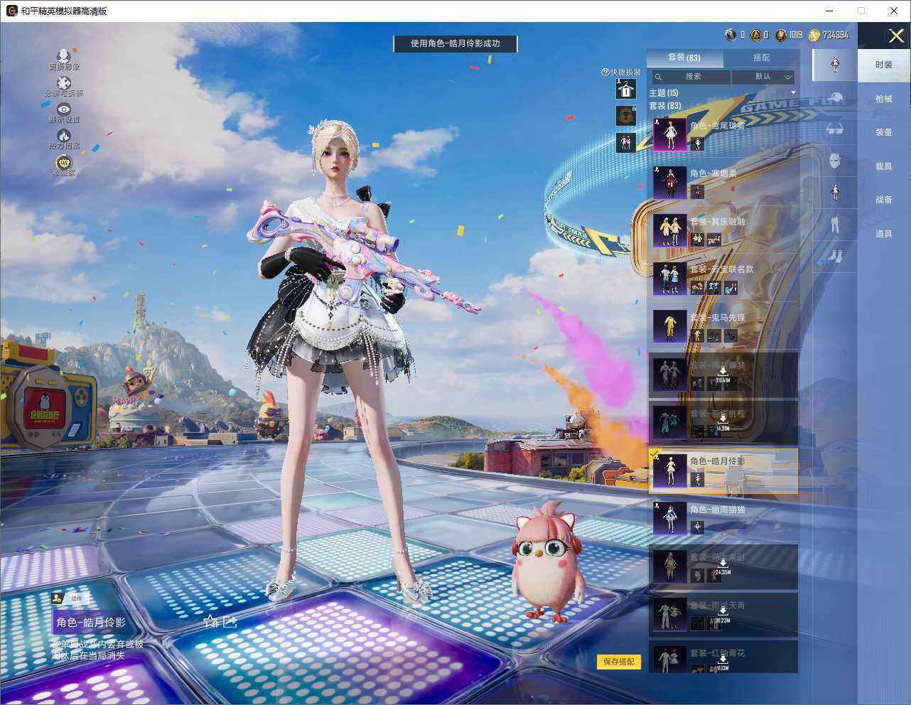 HPLE4249957和平精英账号详情图7