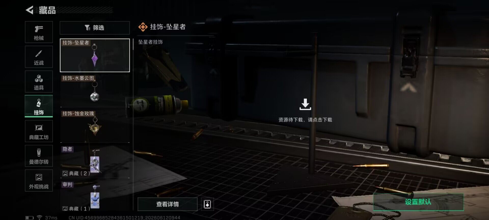 SJZEY4154958三角洲行动账号详情图8