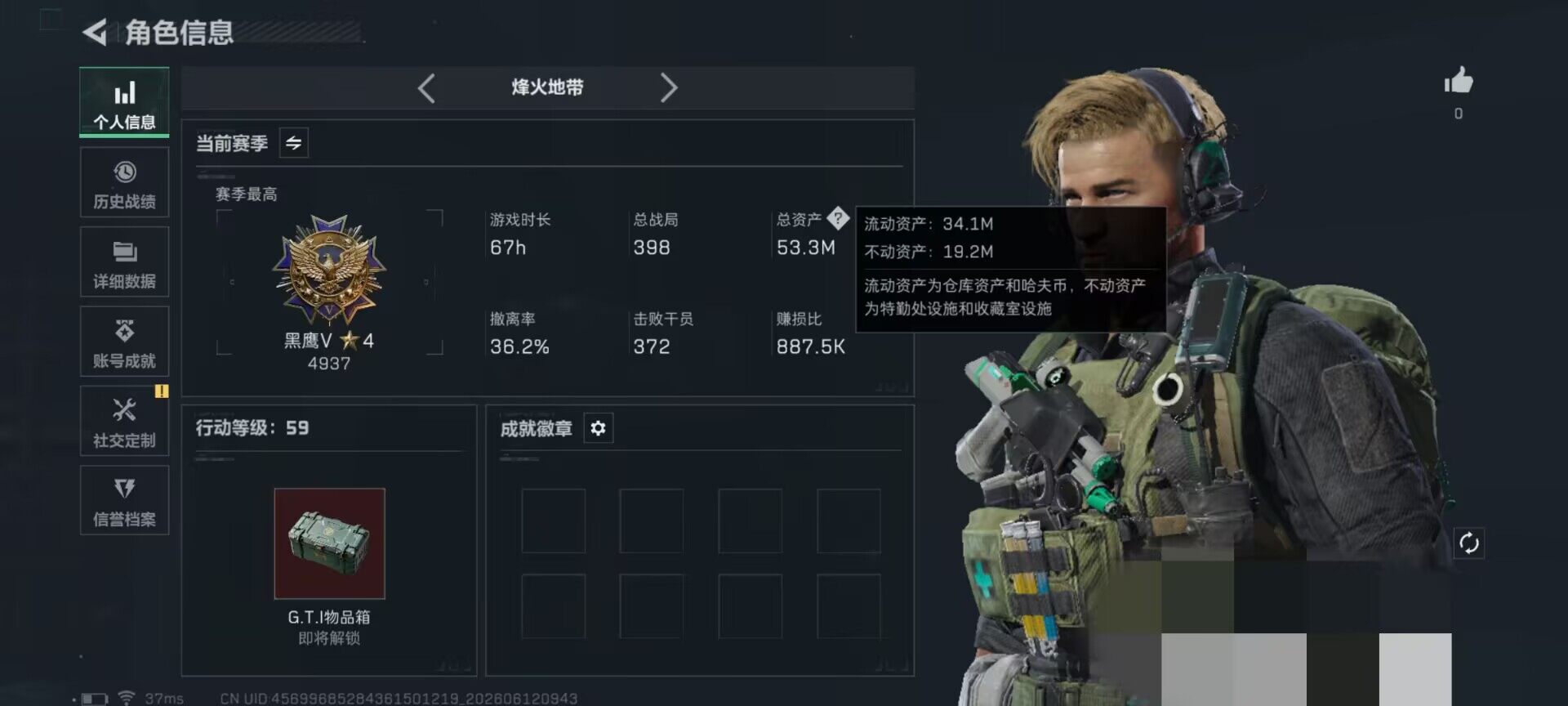 SJZEY4154958三角洲行动账号详情图3