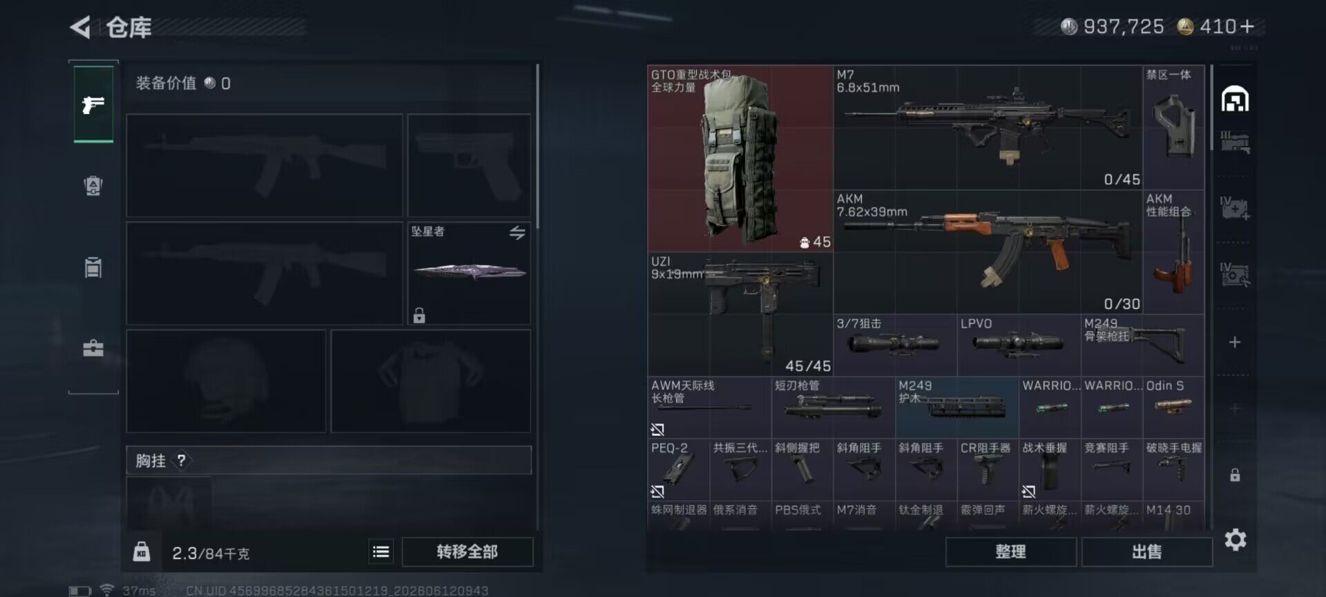 SJZEY4154958三角洲行动账号详情图13
