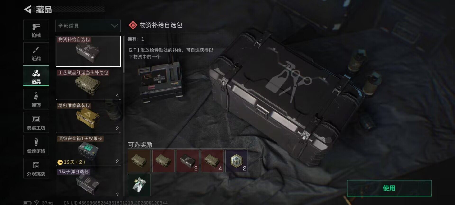 SJZEY4154958三角洲行动账号详情图14