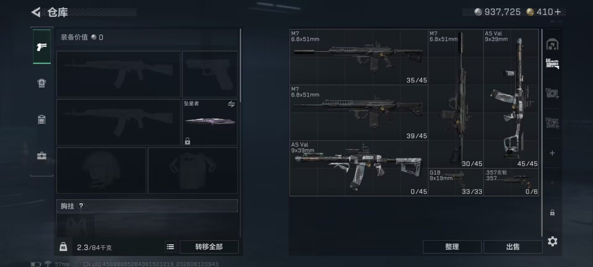 SJZEY4154958三角洲行动账号详情图17