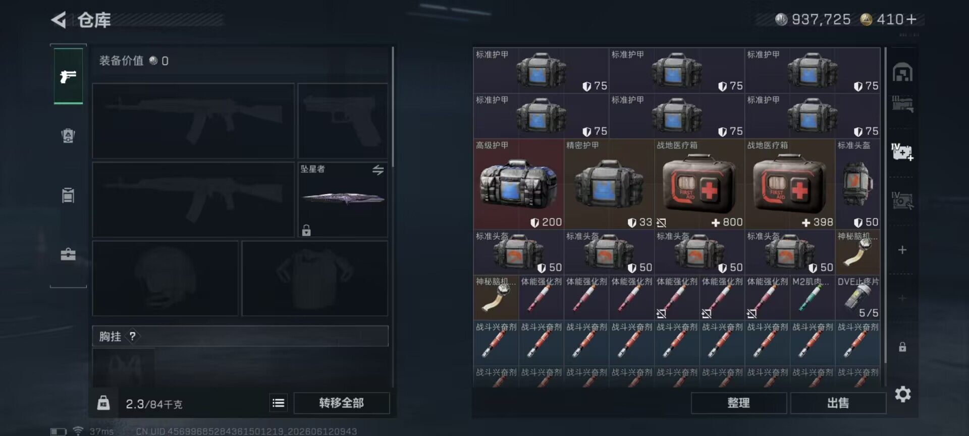 SJZEY4154958三角洲行动账号详情图18