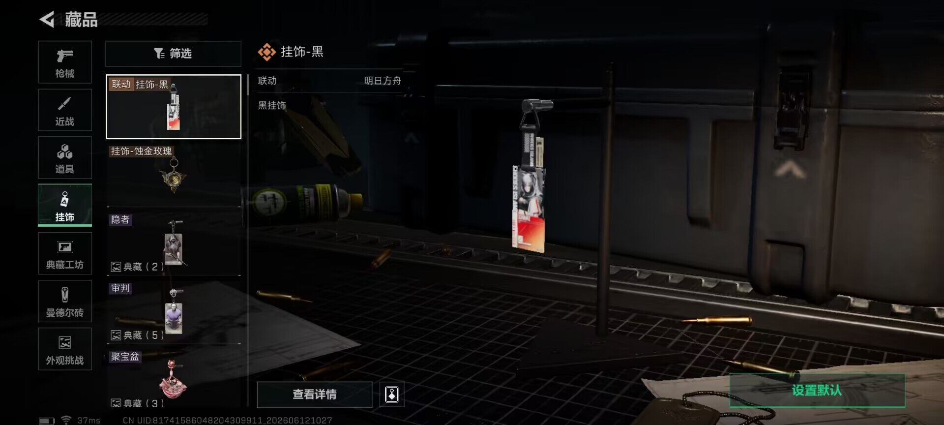 SJZEY4154971三角洲行动账号详情图7 SJZEY4154971三角洲行动账号详情图7
