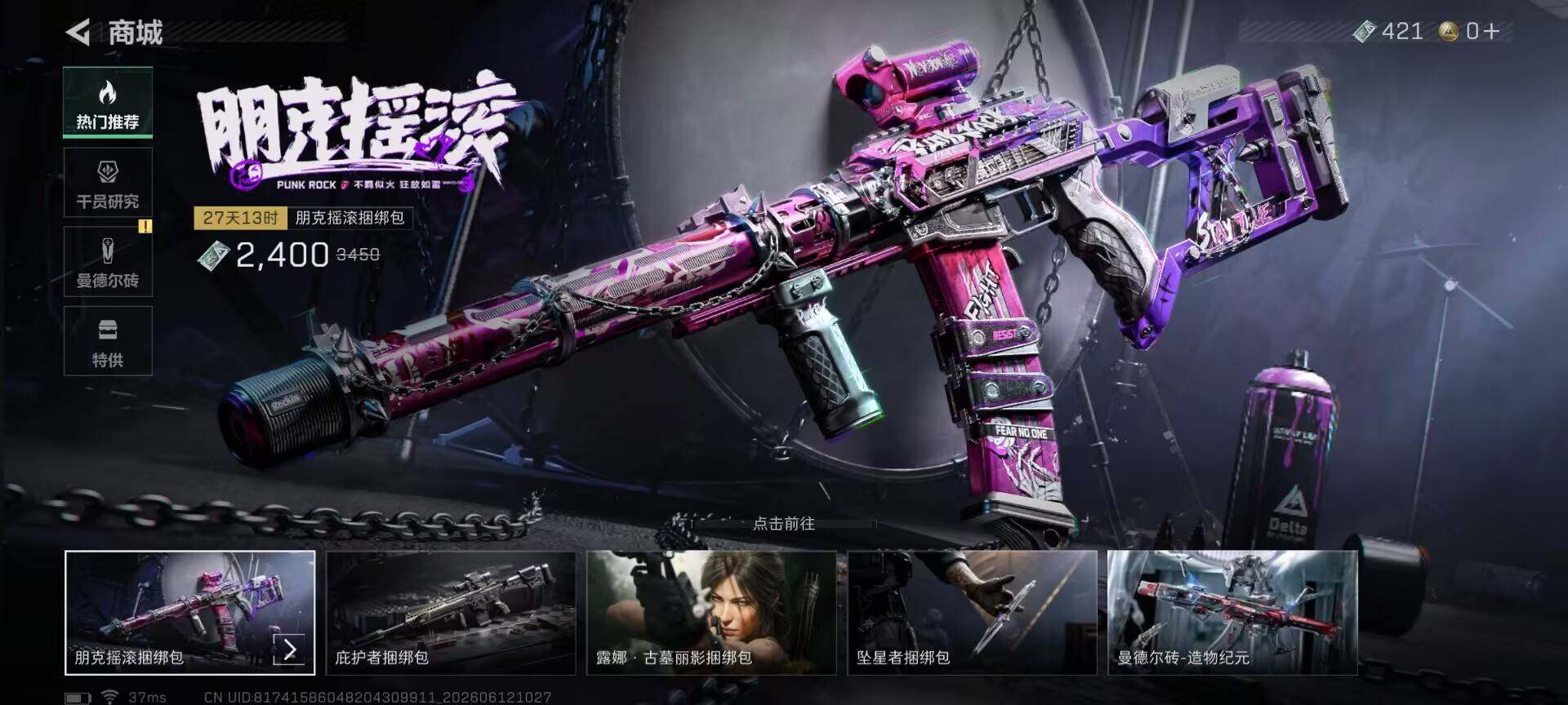 SJZEY4154971三角洲行动账号详情图10 SJZEY4154971三角洲行动账号详情图10