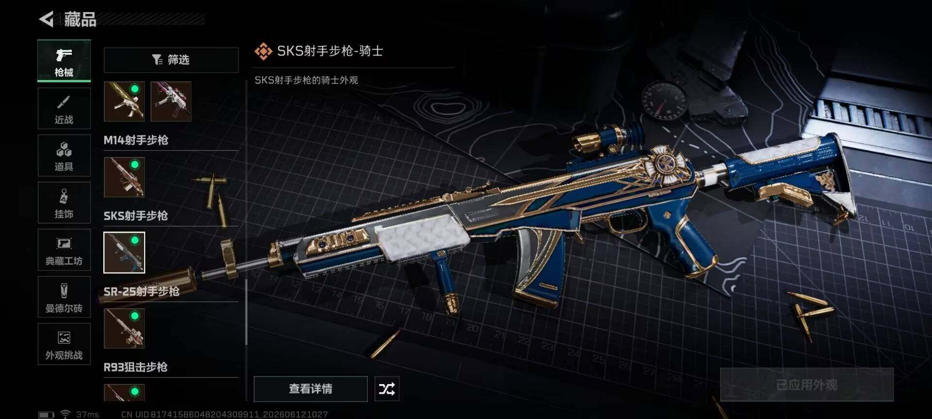 SJZEY4154971三角洲行动账号详情图12 SJZEY4154971三角洲行动账号详情图12