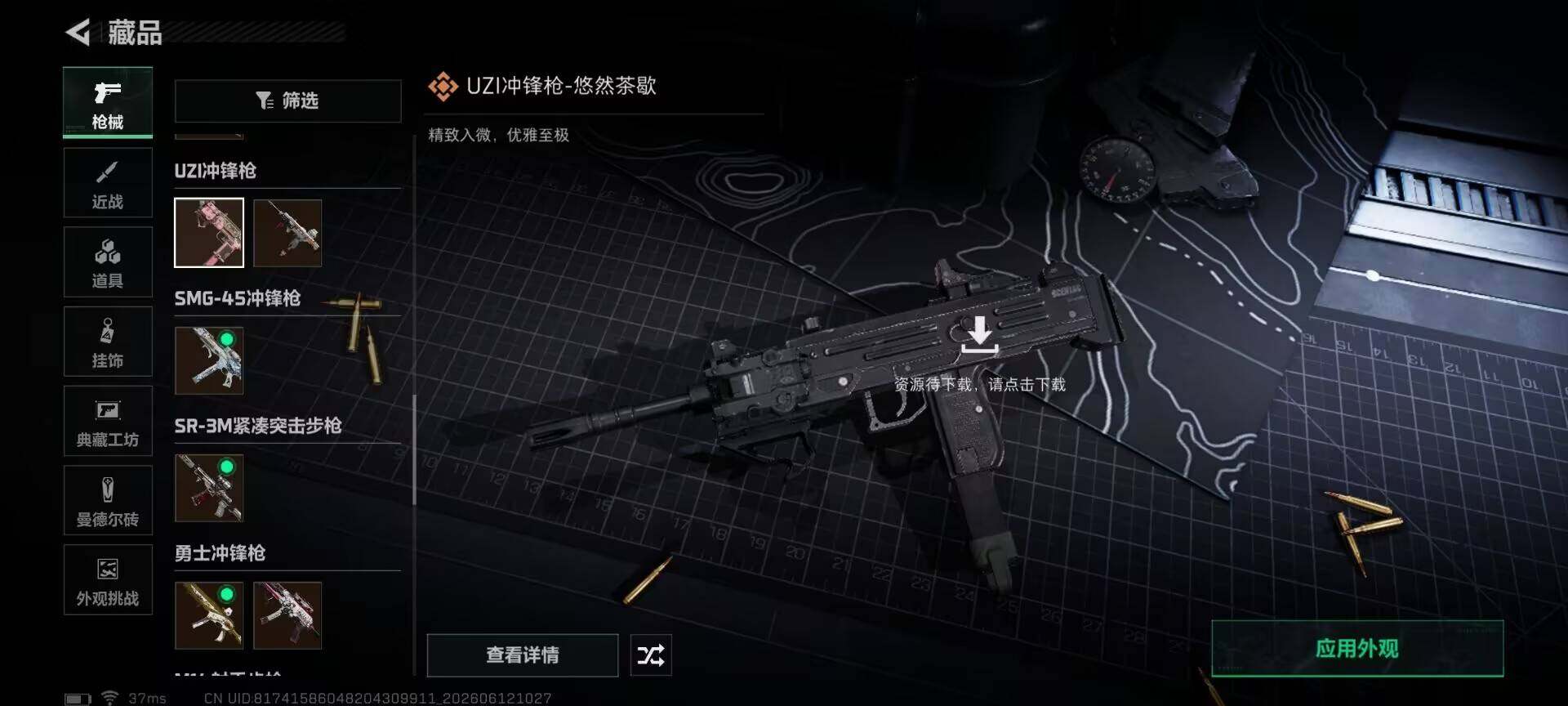 SJZEY4154971三角洲行动账号详情图13 SJZEY4154971三角洲行动账号详情图13