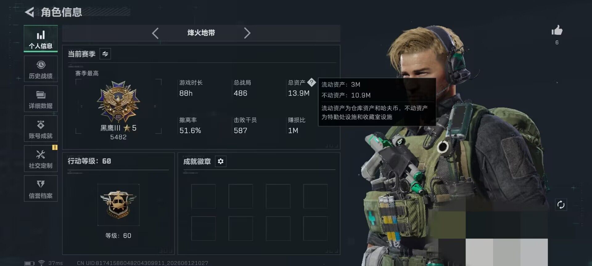 SJZEY4154971三角洲行动账号详情图5 SJZEY4154971三角洲行动账号详情图5