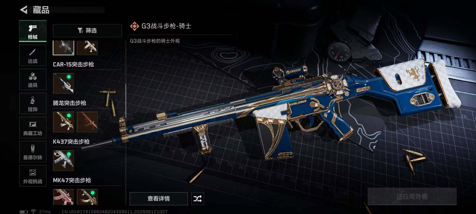 SJZEY4154971三角洲行动账号详情图16 SJZEY4154971三角洲行动账号详情图16
