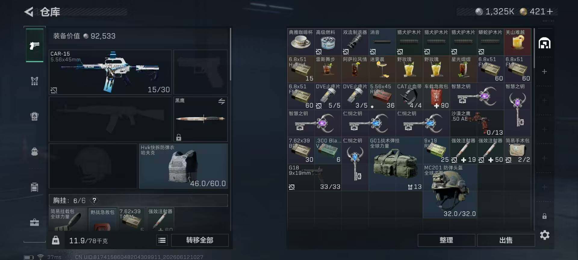SJZEY4154971三角洲行动账号详情图18 SJZEY4154971三角洲行动账号详情图18