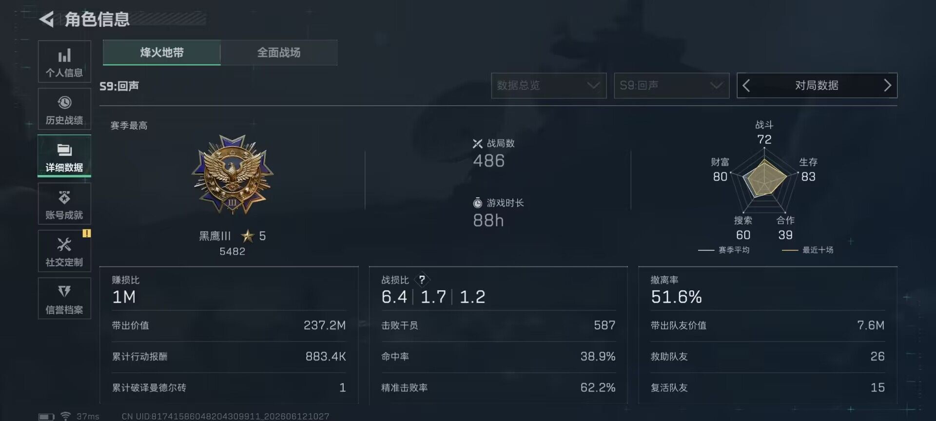 SJZEY4154971三角洲行动账号详情图19 SJZEY4154971三角洲行动账号详情图19