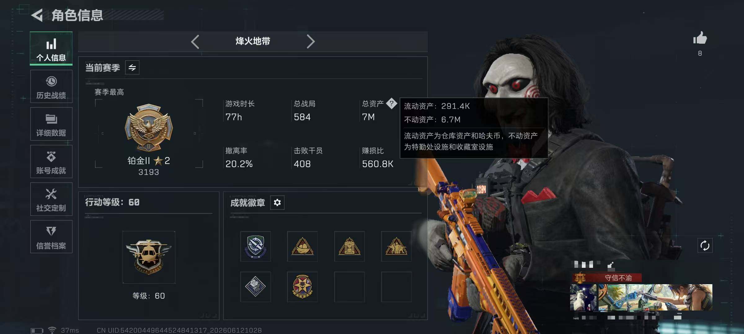 SJZEY4155378三角洲行动账号详情图4 SJZEY4155378三角洲行动账号详情图4