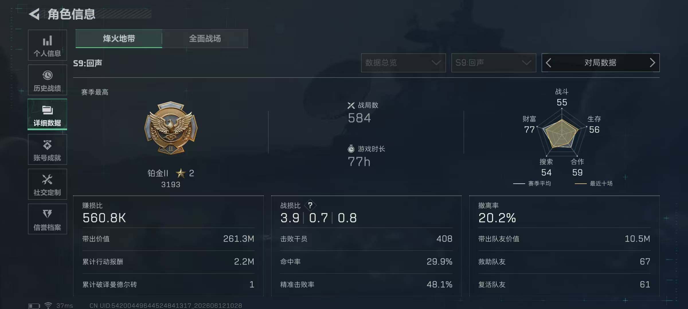 SJZEY4155378三角洲行动账号详情图5 SJZEY4155378三角洲行动账号详情图5