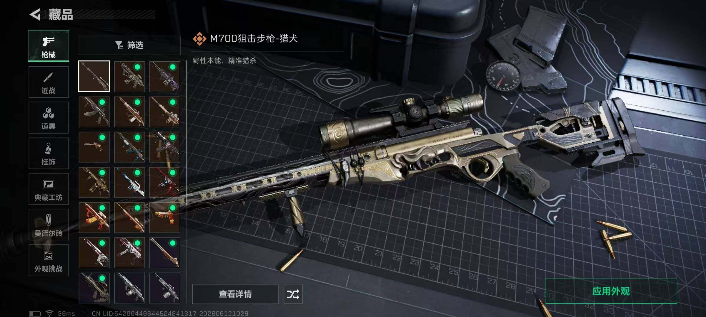 SJZEY4155378三角洲行动账号详情图7 SJZEY4155378三角洲行动账号详情图7