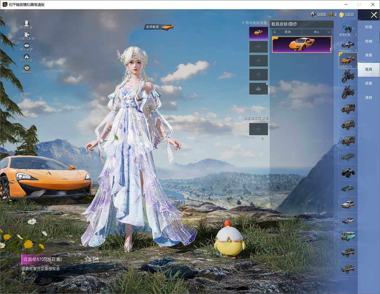 HPLX4250013和平精英账号详情图9 HPLX4250013和平精英账号详情图9