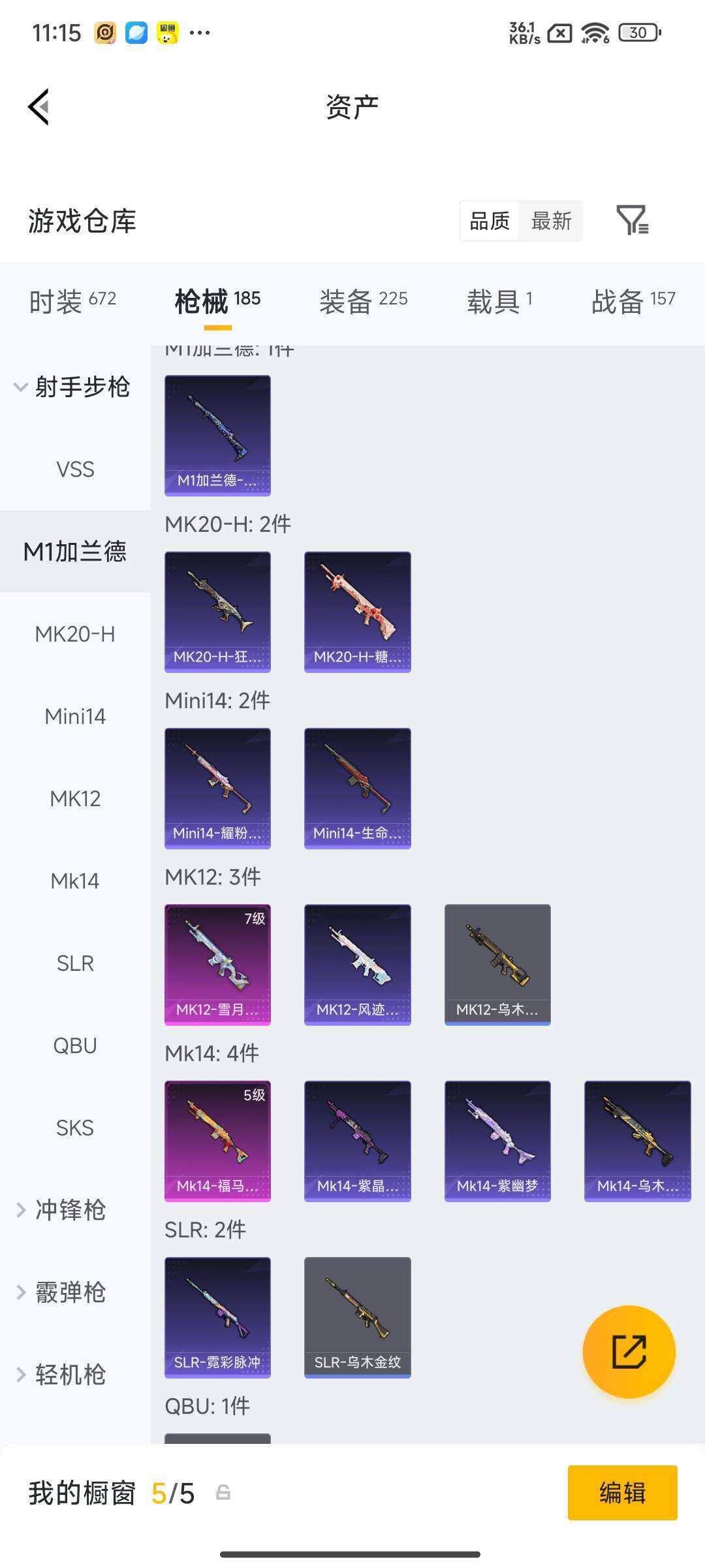 HPLX4299493和平精英账号详情图6
