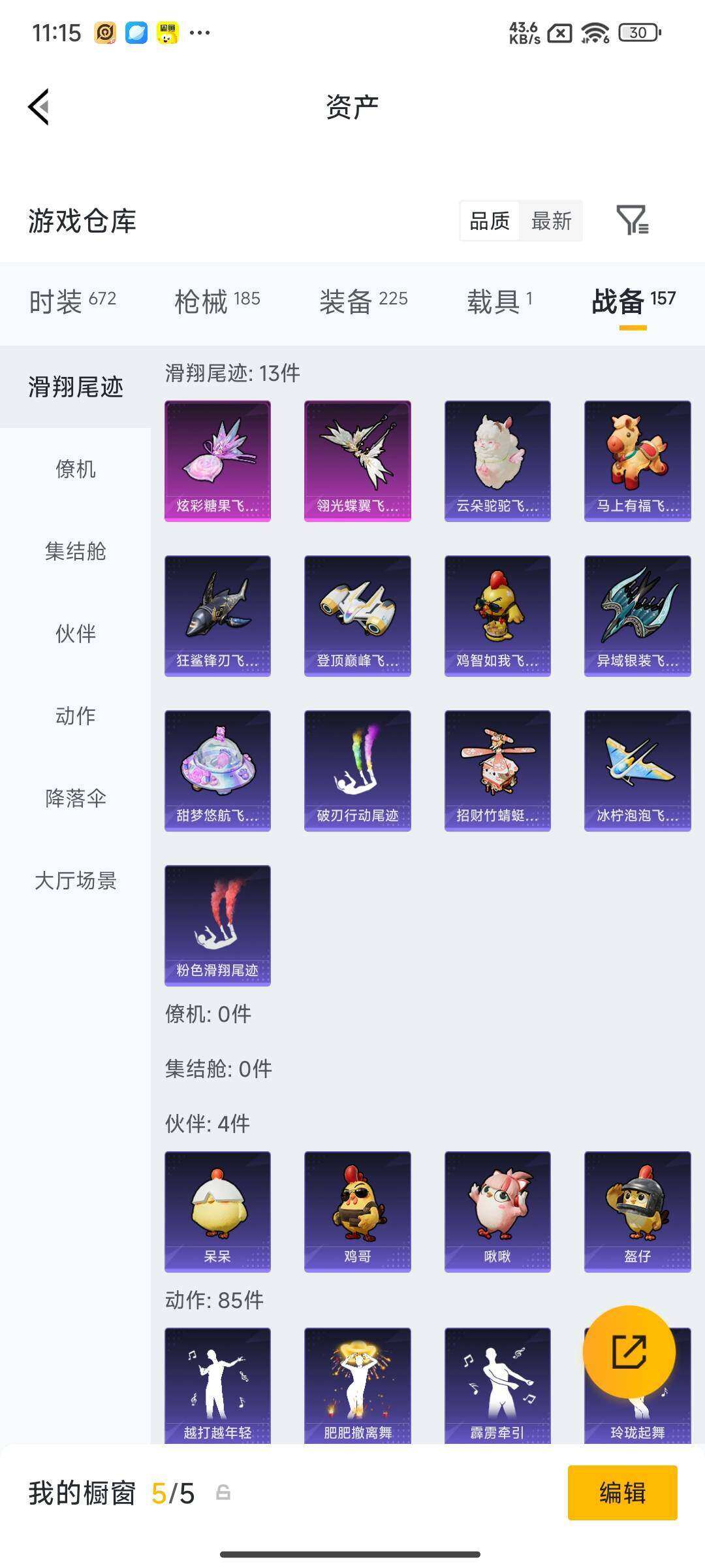 HPLX4299493和平精英账号详情图8