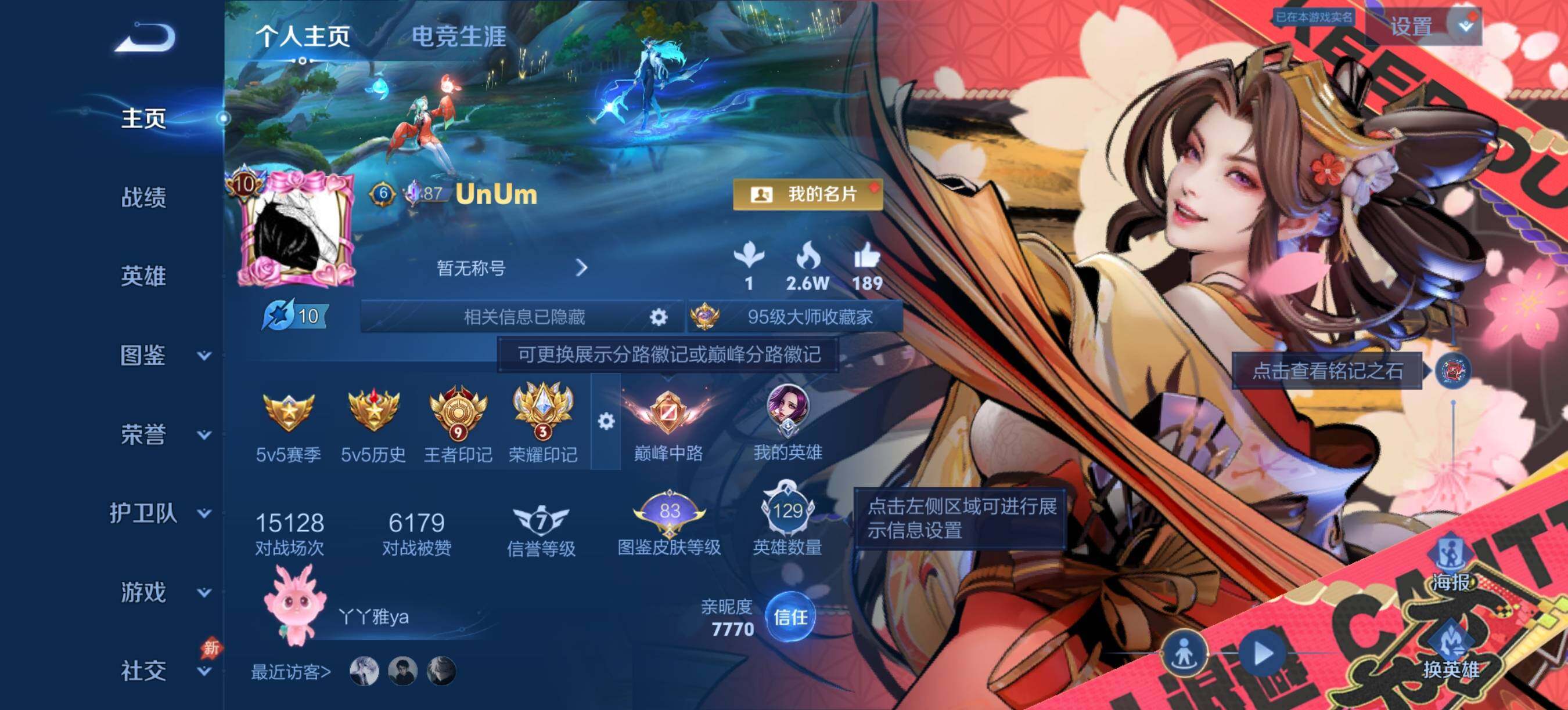 WZXS4419633王者荣耀账号详情图3 WZXS4419633王者荣耀账号详情图3