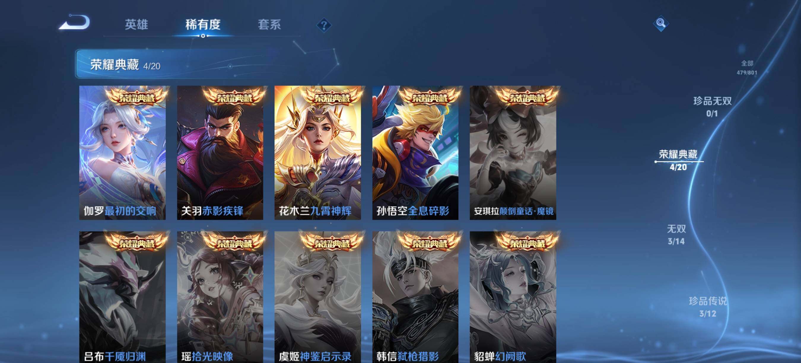 WZXS4419633王者荣耀账号详情图5 WZXS4419633王者荣耀账号详情图5