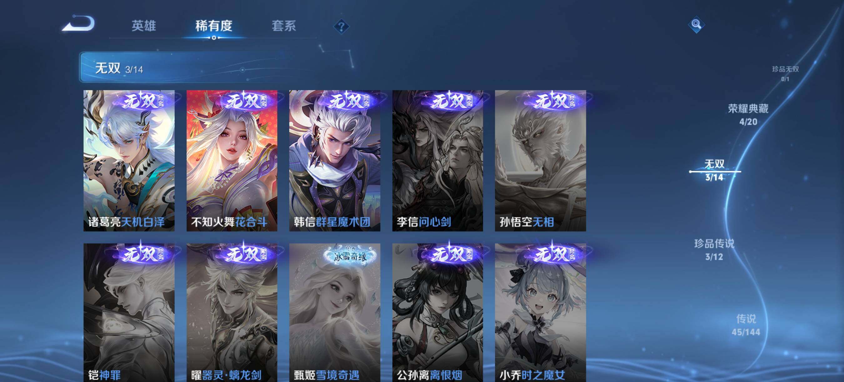 WZXS4419633王者荣耀账号详情图6 WZXS4419633王者荣耀账号详情图6