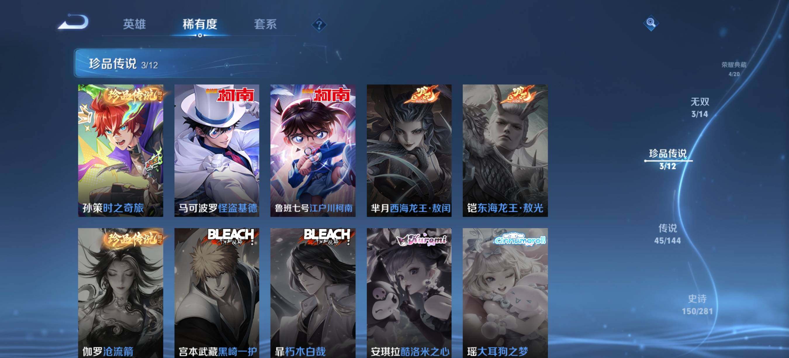WZXS4419633王者荣耀账号详情图7 WZXS4419633王者荣耀账号详情图7