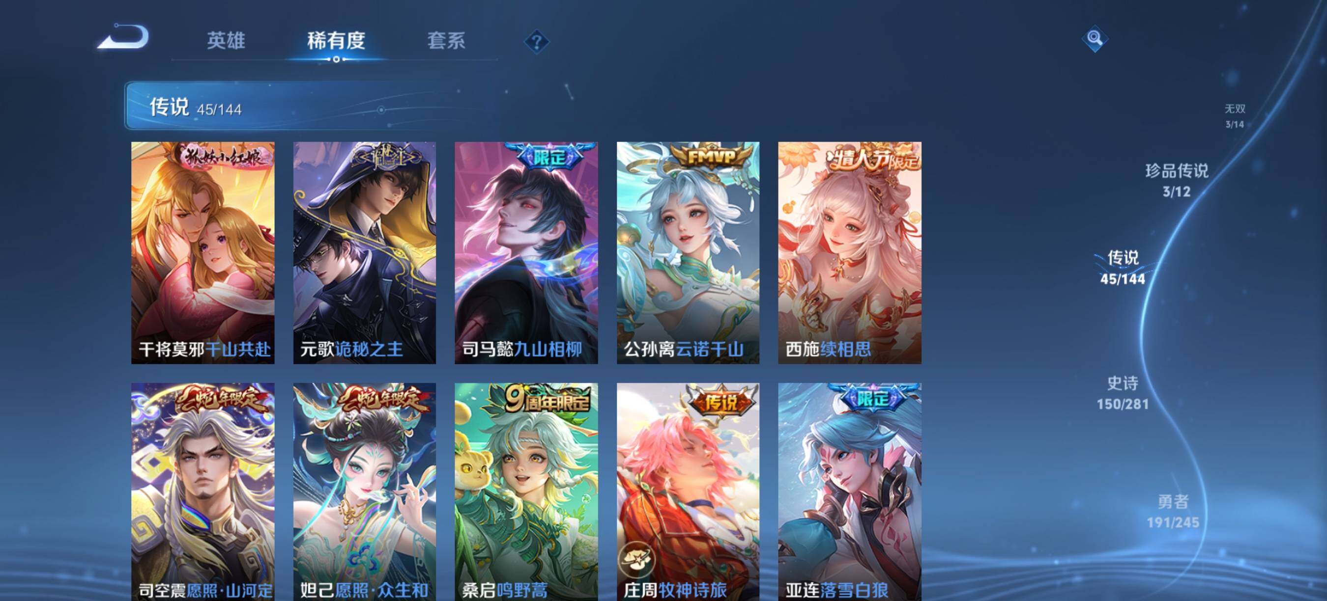 WZXS4419633王者荣耀账号详情图8 WZXS4419633王者荣耀账号详情图8
