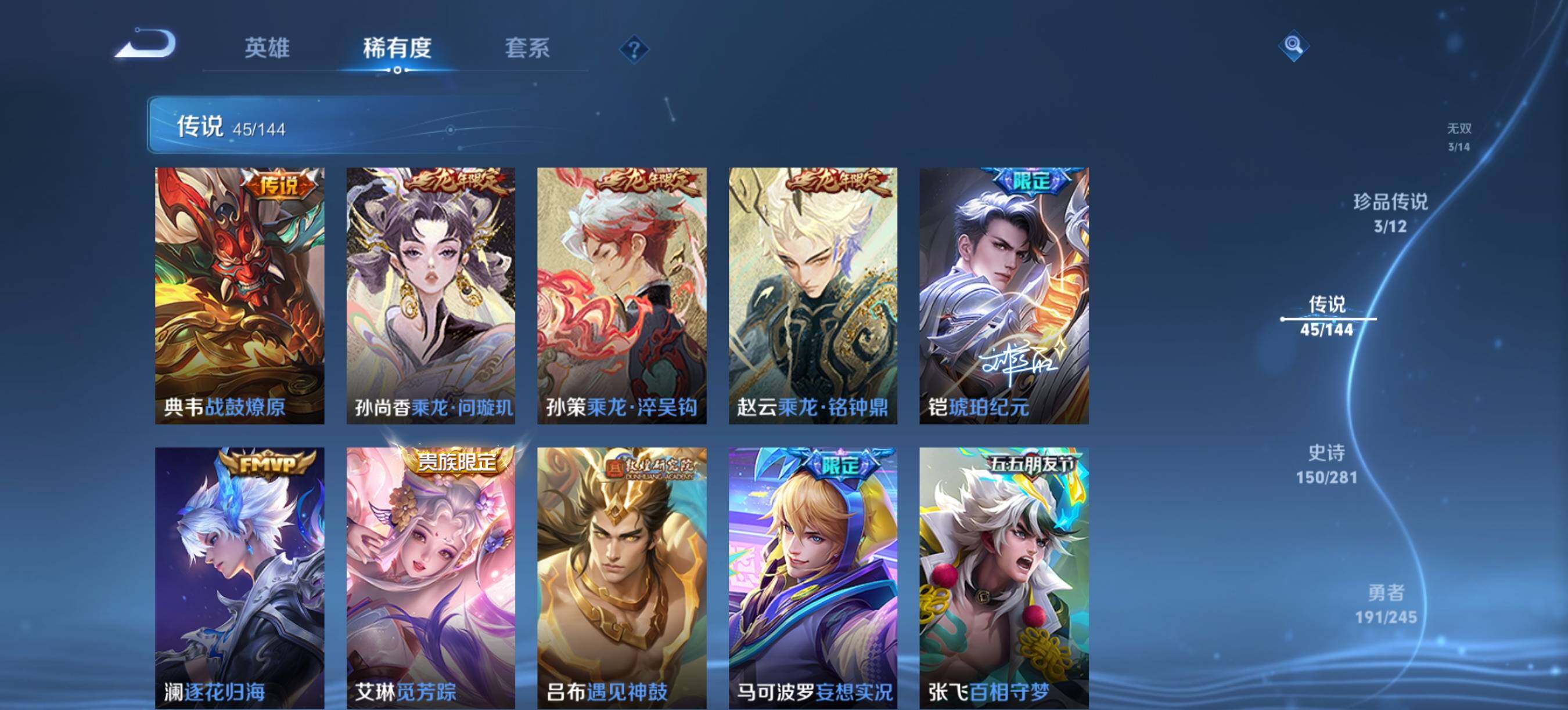 WZXS4419633王者荣耀账号详情图9 WZXS4419633王者荣耀账号详情图9