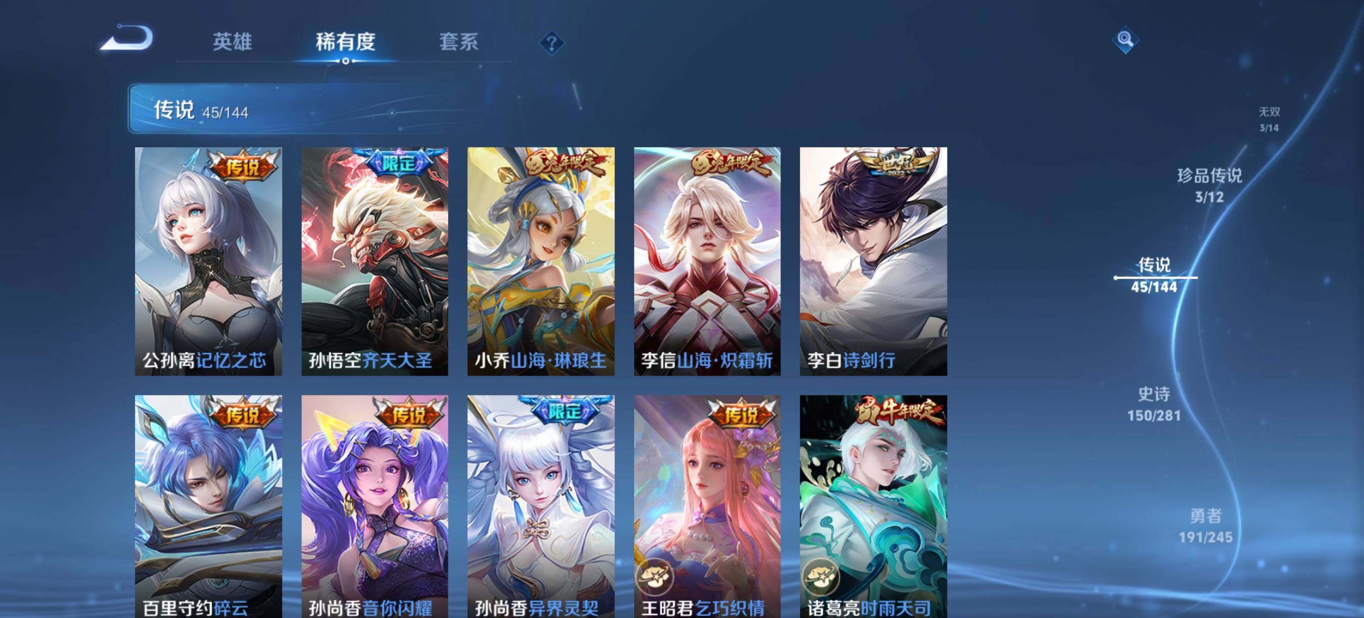 WZXS4419633王者荣耀账号详情图10 WZXS4419633王者荣耀账号详情图10
