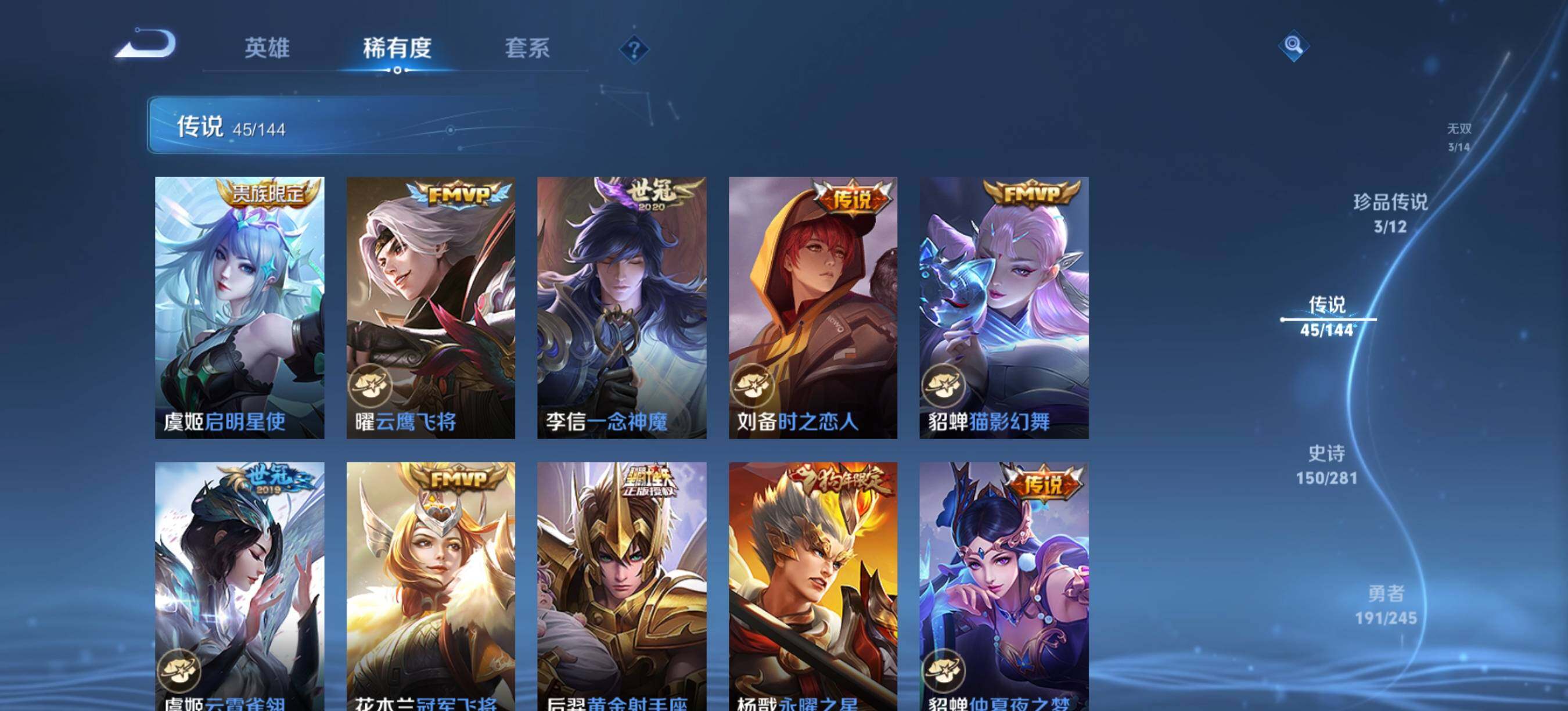 WZXS4419633王者荣耀账号详情图11 WZXS4419633王者荣耀账号详情图11