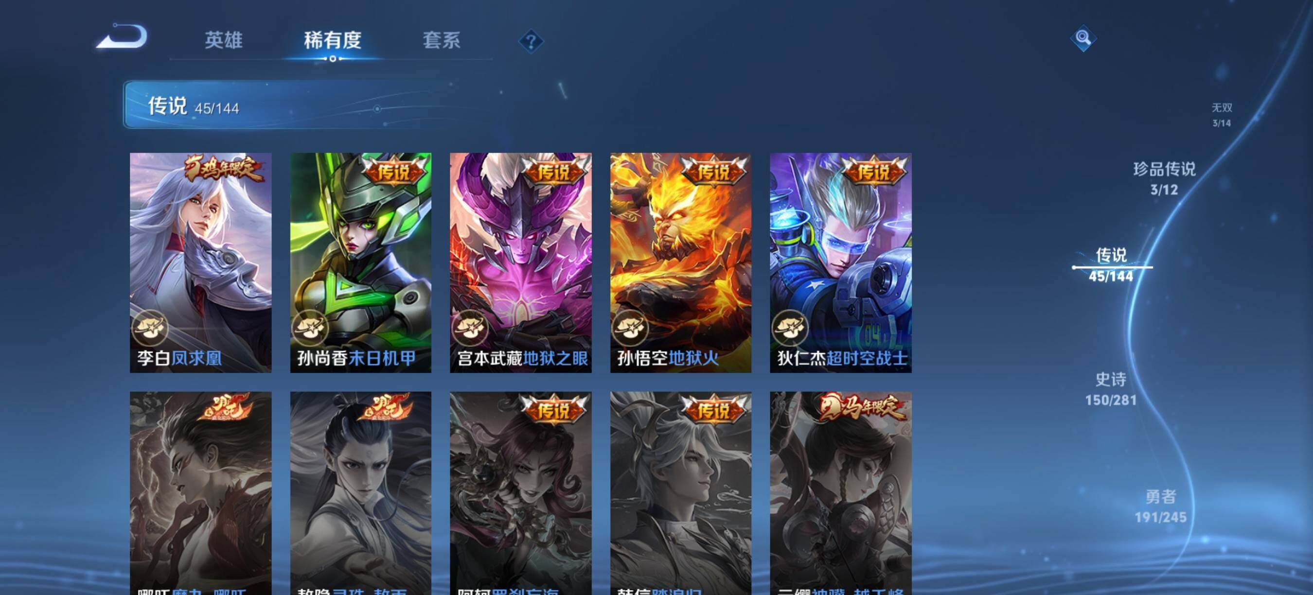 WZXS4419633王者荣耀账号详情图12 WZXS4419633王者荣耀账号详情图12