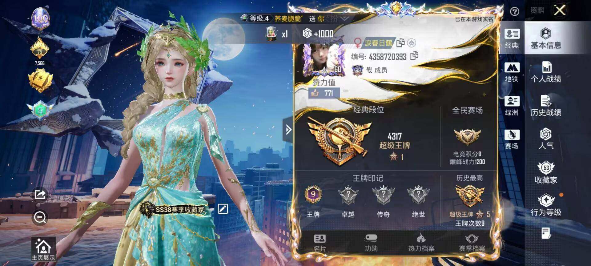 HPLX4299520和平精英账号详情图2 HPLX4299520和平精英账号详情图2