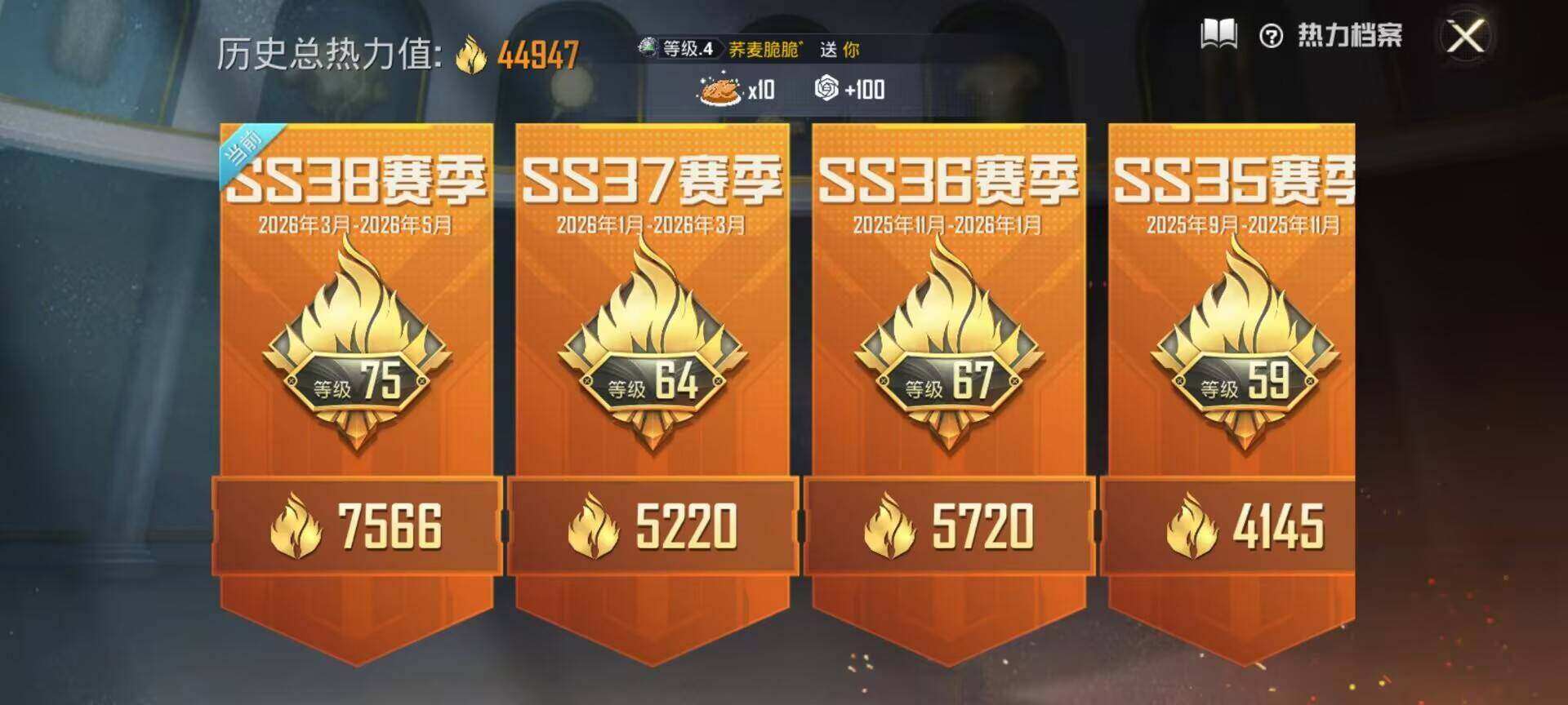 HPLX4299520和平精英账号详情图3 HPLX4299520和平精英账号详情图3