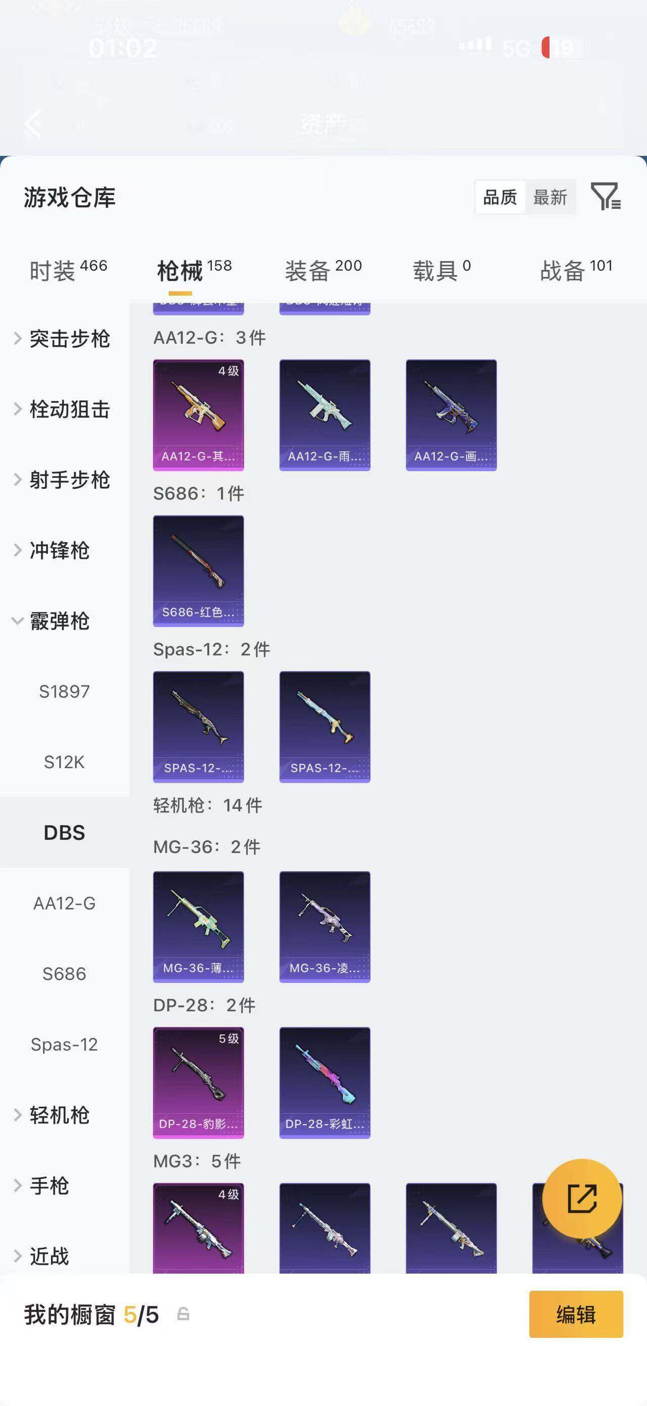 HPLX4299520和平精英账号详情图6 HPLX4299520和平精英账号详情图6
