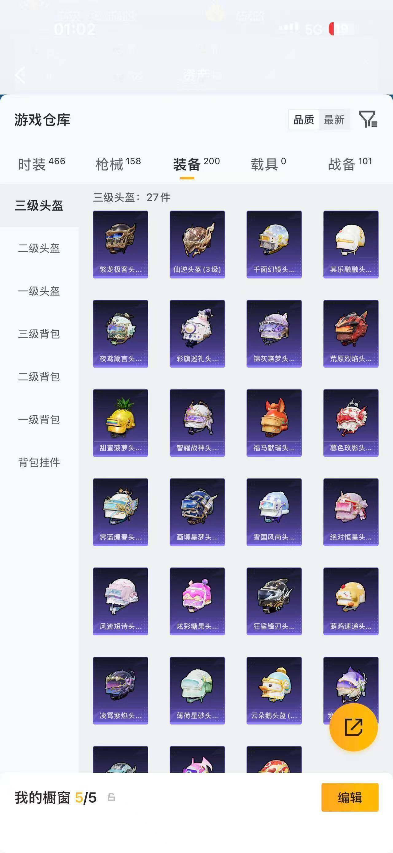 HPLX4299520和平精英账号详情图7 HPLX4299520和平精英账号详情图7