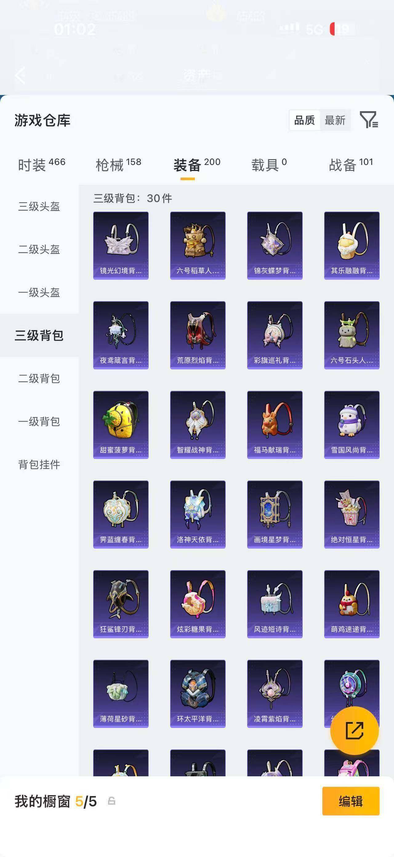 HPLX4299520和平精英账号详情图8 HPLX4299520和平精英账号详情图8