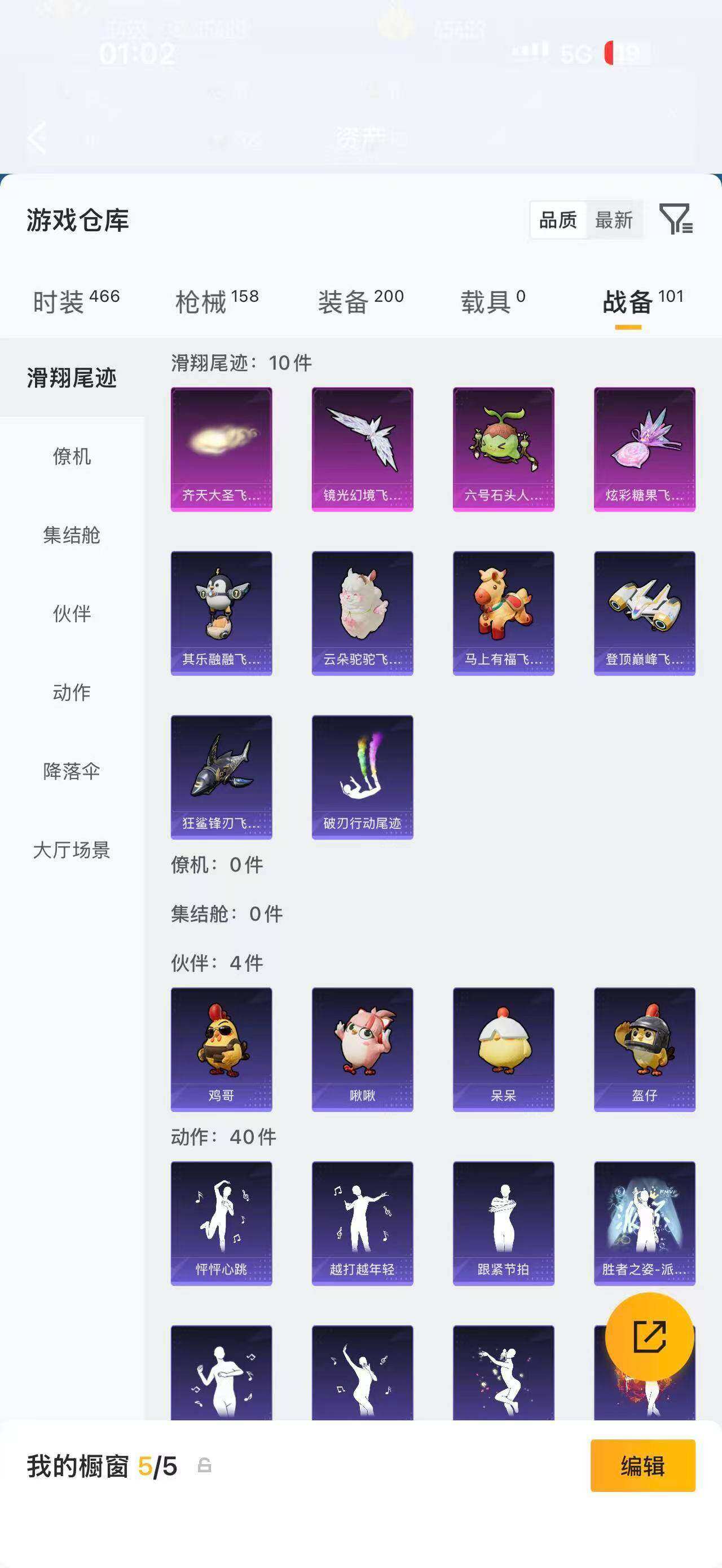 HPLX4299520和平精英账号详情图9 HPLX4299520和平精英账号详情图9