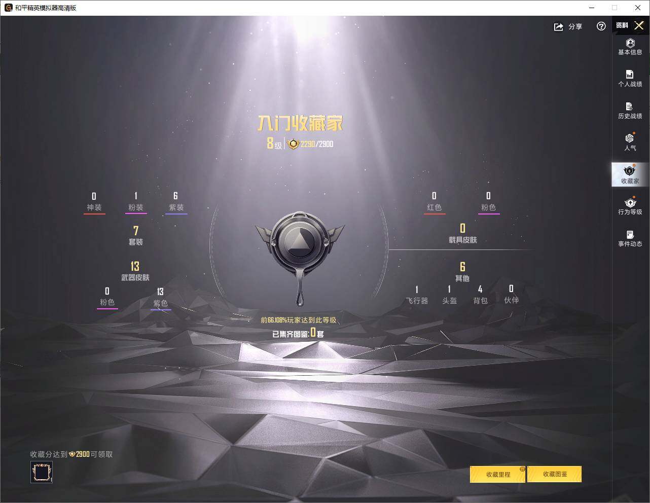 HPLX4250010和平精英账号详情图5