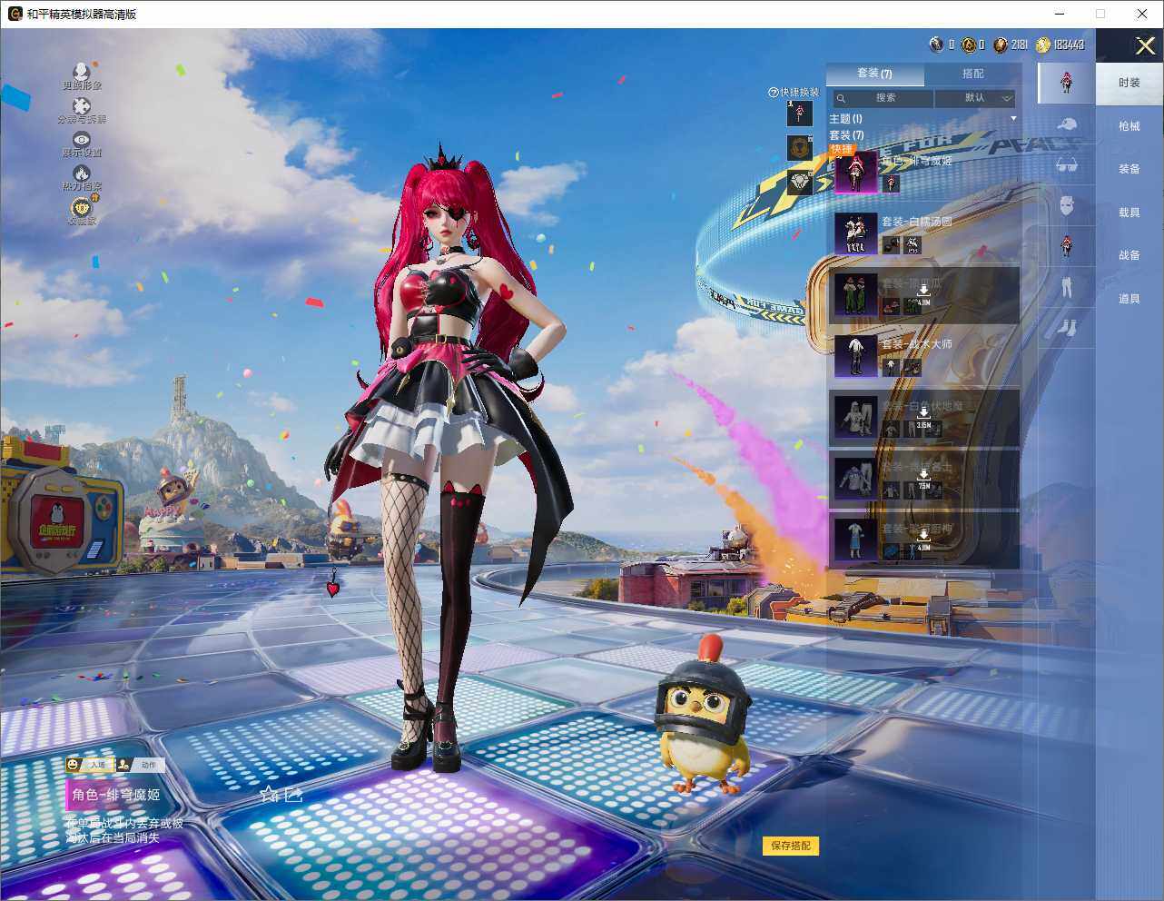HPLX4250010和平精英账号详情图6