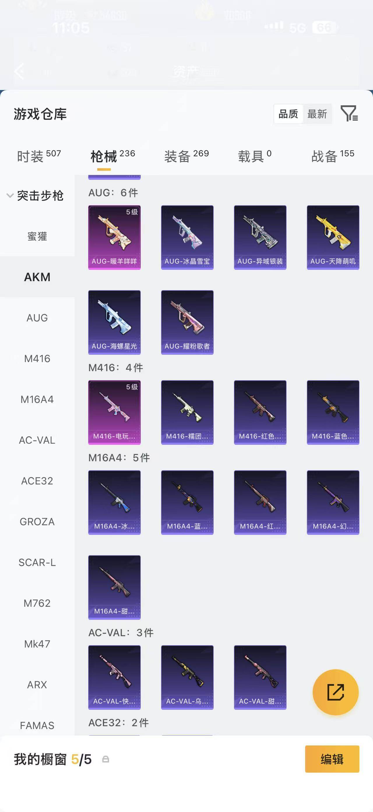 HPLX4299507和平精英账号详情图7